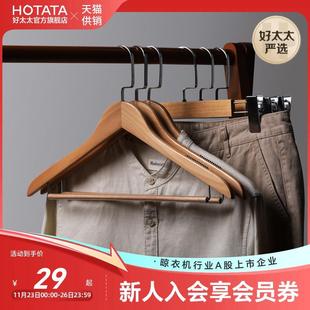 实木衣架衣服架衣柜衣挂木头挂衣架简约防滑家用衣服撑子 10只装