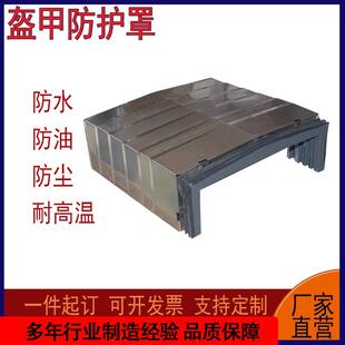 铠甲防护罩风琴护罩不锈钢鳞片式盔甲防尘罩防火耐高温钢板防护罩