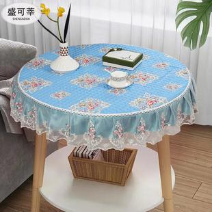 小圆桌桌布布艺简约蕾丝复古高级感阳台圆茶几布防滑桌罩家用定制