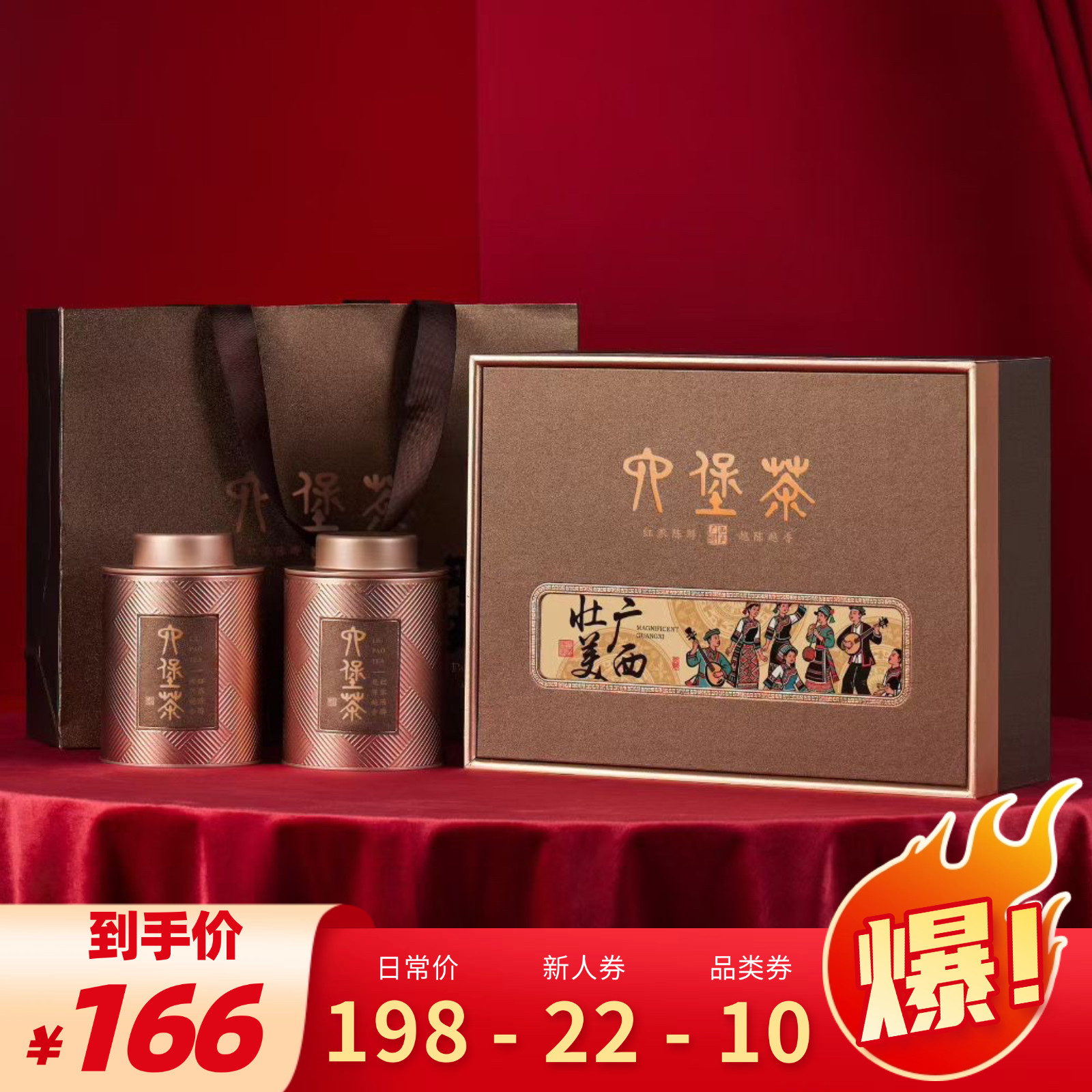 六堡茶梧州广西黑茶2006年散装槟榔香参香熟茶礼盒送长辈中秋节礼