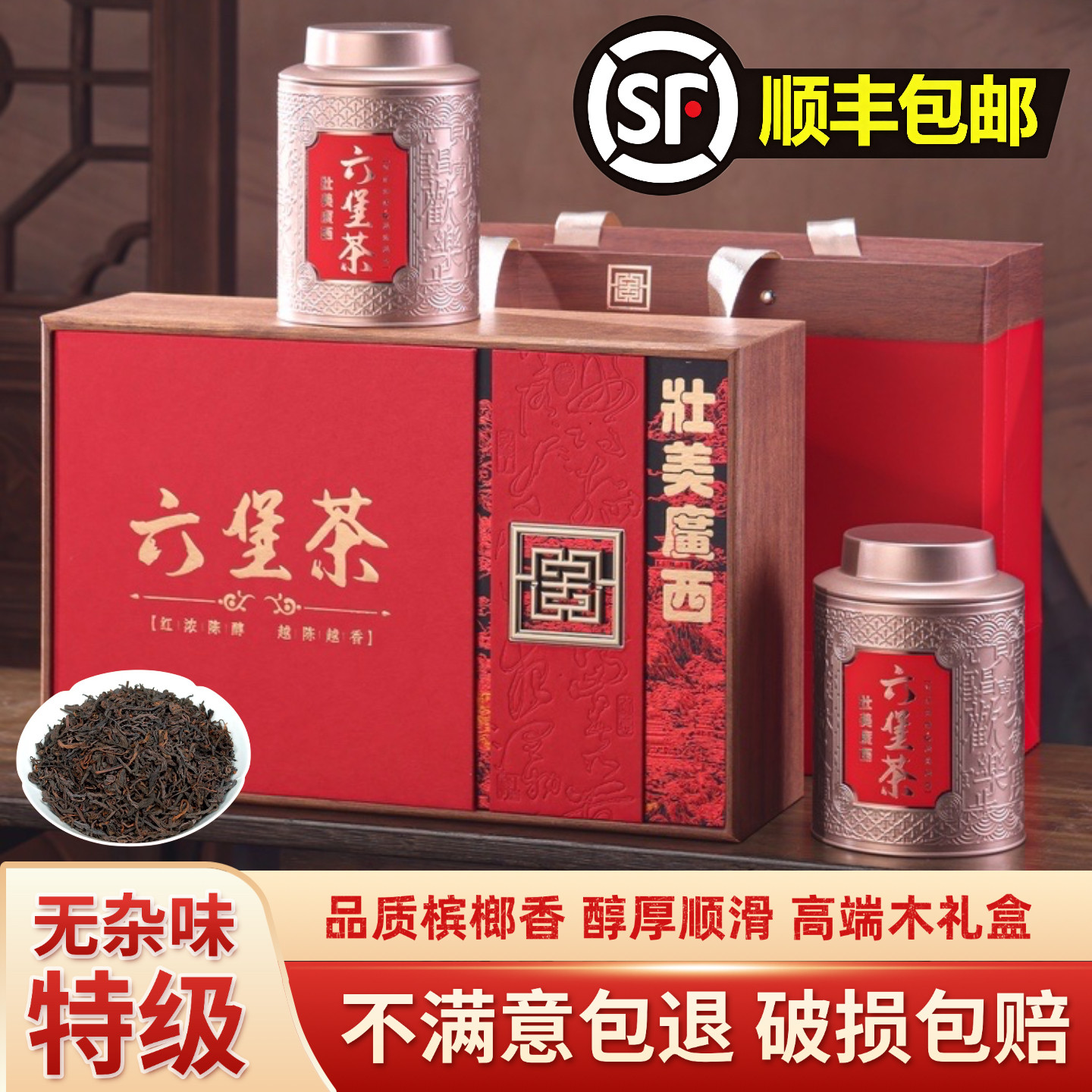 特级六堡茶槟榔香广西梧州金花特产老黑茶陈年散茶正宗高档礼盒装