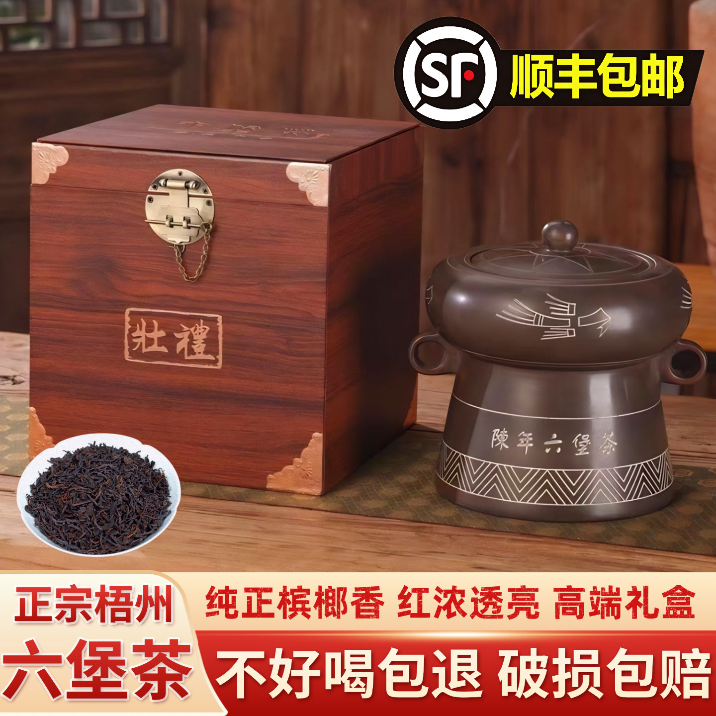 广西特产金花六堡茶梧州一级散茶黑茶茶叶礼盒罐装槟榔香官方正宗