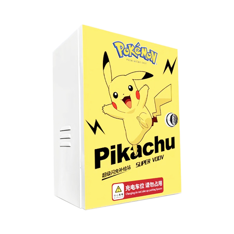 充电新能源定制电动汽车充电桩保护配电箱立柱室外防雨带锁比亚迪