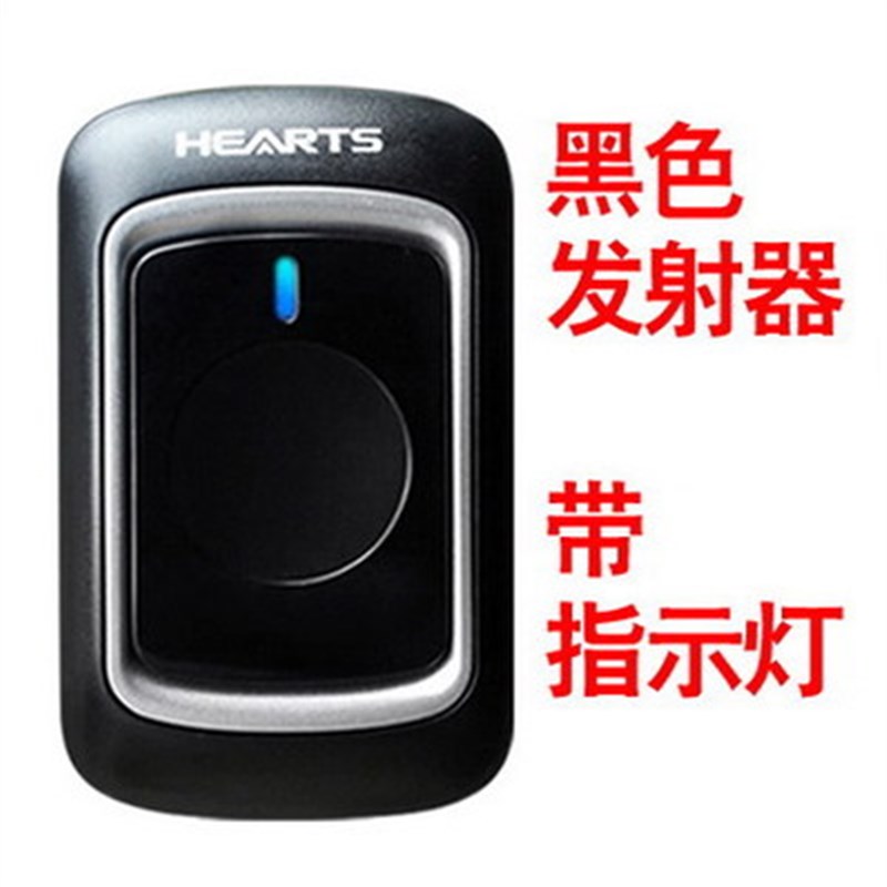 弘顺家用无线门铃【扩展用】发射器按钮 / 接收响铃(信号放大)