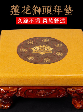 紫运阁实木拜佛垫家用莲花礼佛拜椅佛前跪拜垫磕头莲花禅修椅拜凳