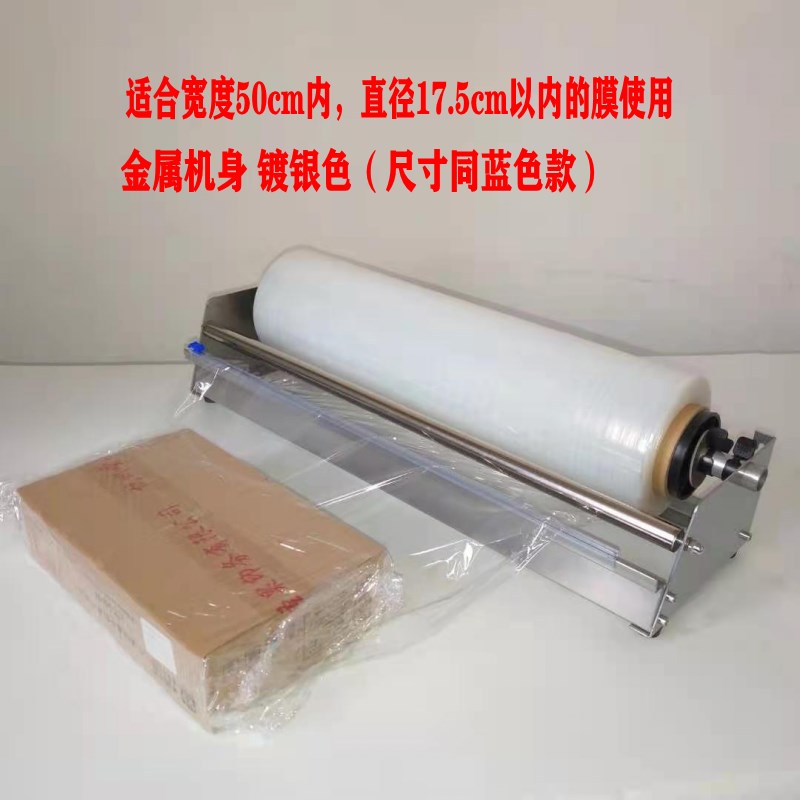 缠绕膜支架小平台打包机桌面型可挂壁手动缠绕机小型快递纸箱包裹