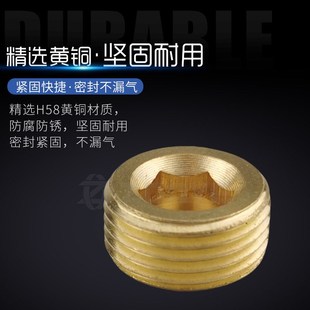 气动金属外丝1螺纹2分3分4分管四分六分一寸内六角铜丝堵闷头管帽