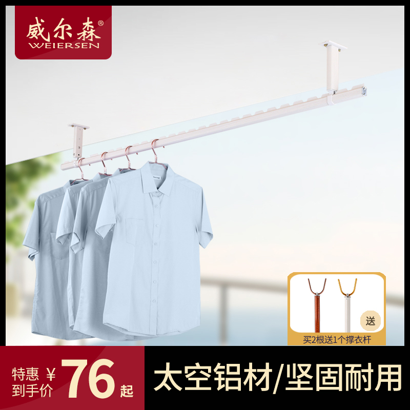 阳台晾衣杆顶装固定家用单杆晾衣架挂衣杆铝合金简易凉衣杆吊顶式