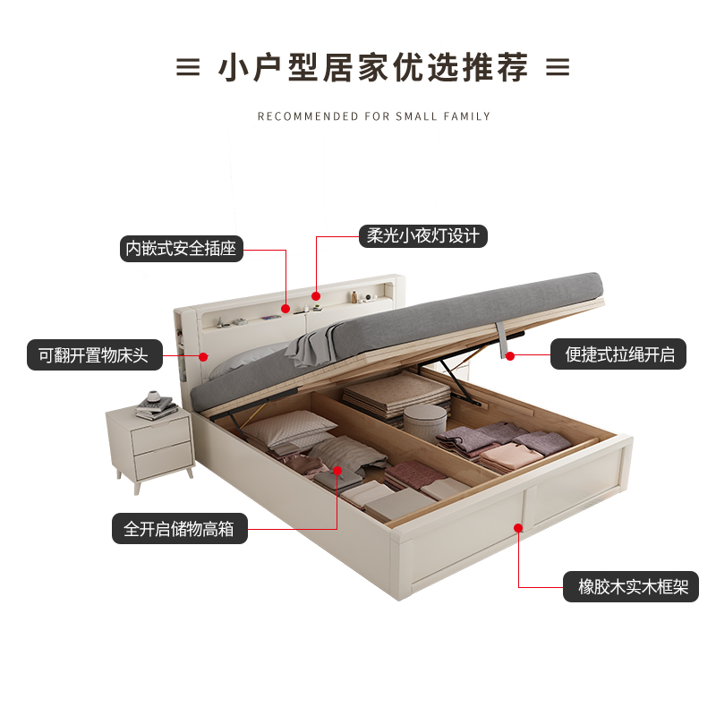 白色实木床现代简约气压高箱收纳储物床软靠主卧1米8小户型抽屉床