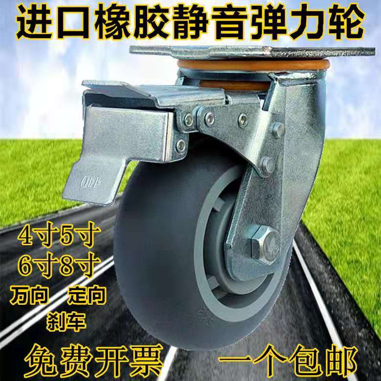 4寸5寸6寸8寸静音橡胶实心轮子重型万向轮子平板车手推车小车轮子