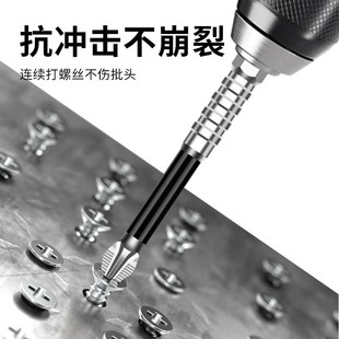 名刃十字批头防滑抗冲击强磁电动螺丝刀披头手电钻六角柄批头套装