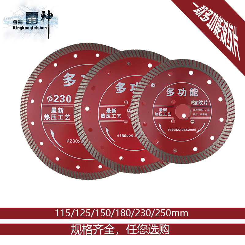 125金刚石锯片150混凝土180石材瓷砖切割片干切专用开槽片干切王