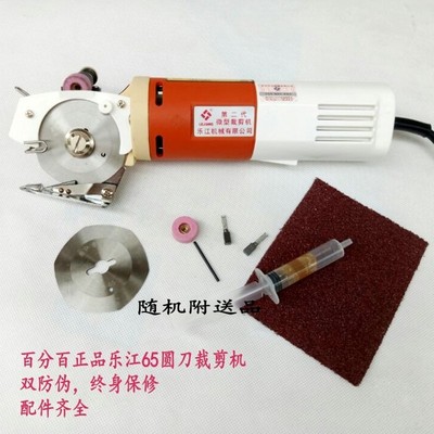 正宗乐江电剪刀电动圆刀裁剪机切布机裁布机手提圆刀电动裁剪机