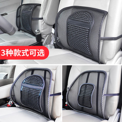 汽车护腰靠垫透气座椅靠背车载车用腰部支撑腰托背靠办公室腰靠#