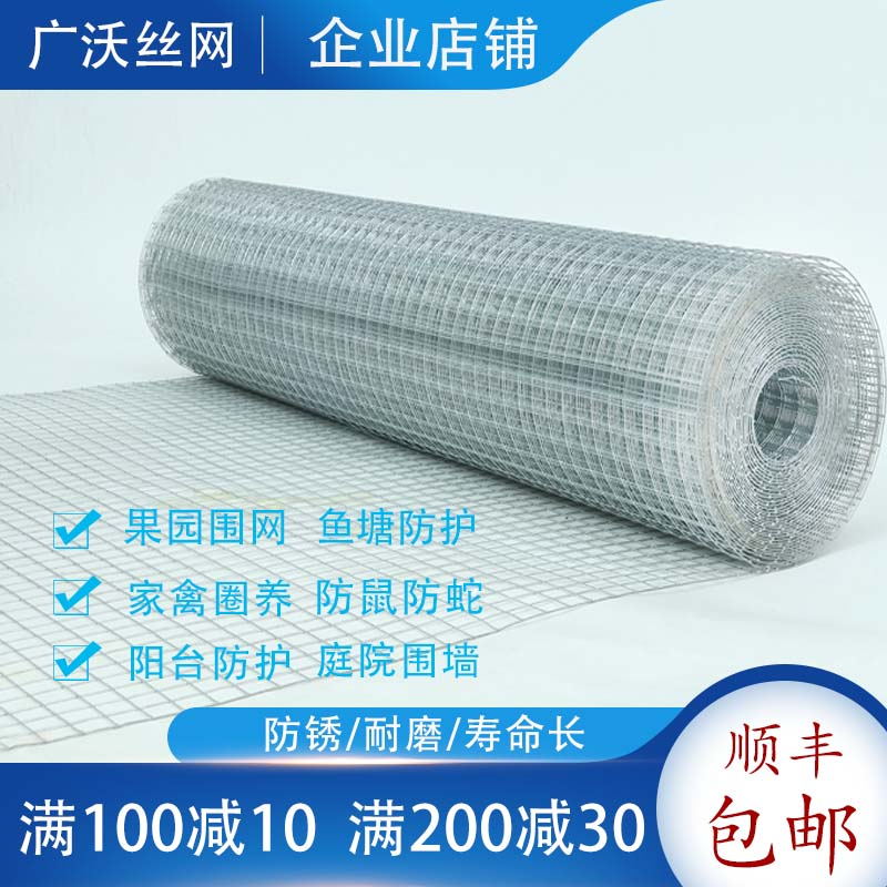 加粗热镀锌铁丝网围栏网钢丝网片家用养殖镀锌网阳台防护铁网格