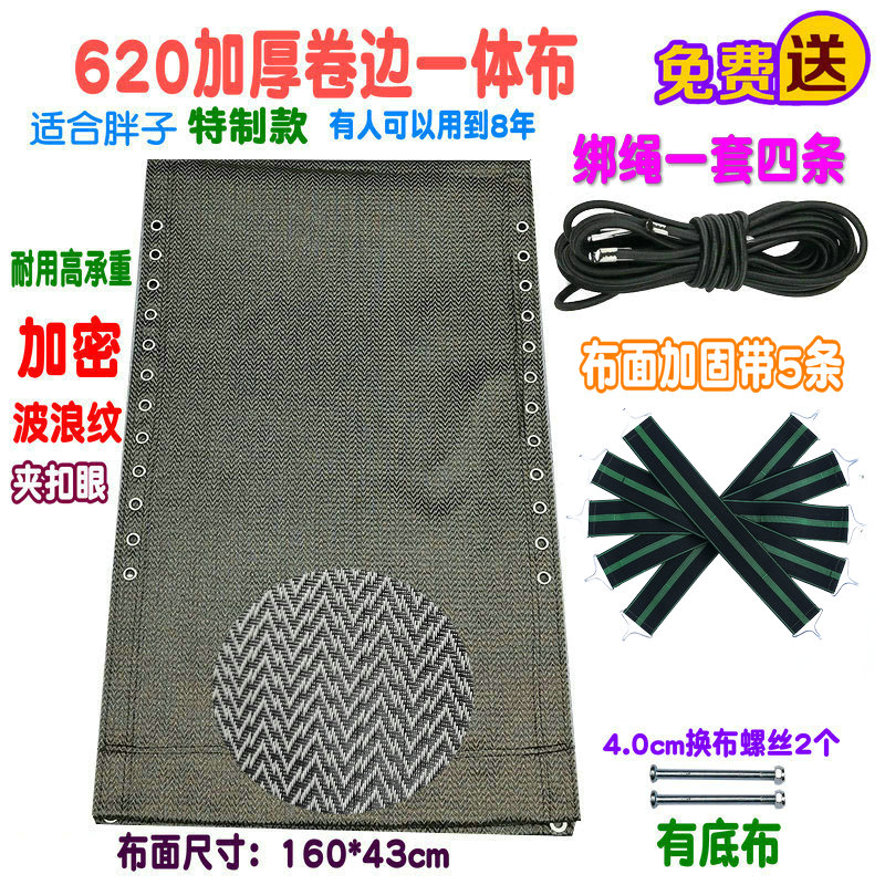 躺椅布更换折叠靠椅替换布面加厚特斯林帆布沙滩椅网布黑色绳子