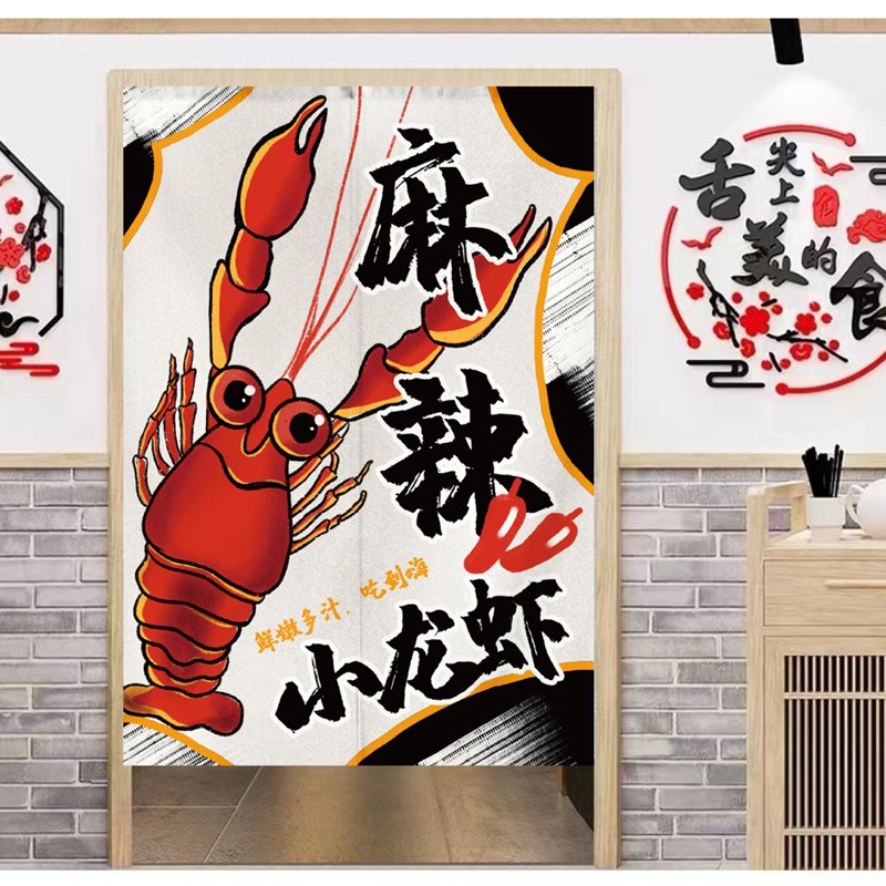 小龙虾厨房门帘隔断帘饭店烧烤后厨卡座餐饮店商用防油烟个性定制