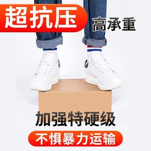 搬家打包整理箱子紙箱特大號特硬紙殼收納箱紙盒加厚帶扣手5個裝