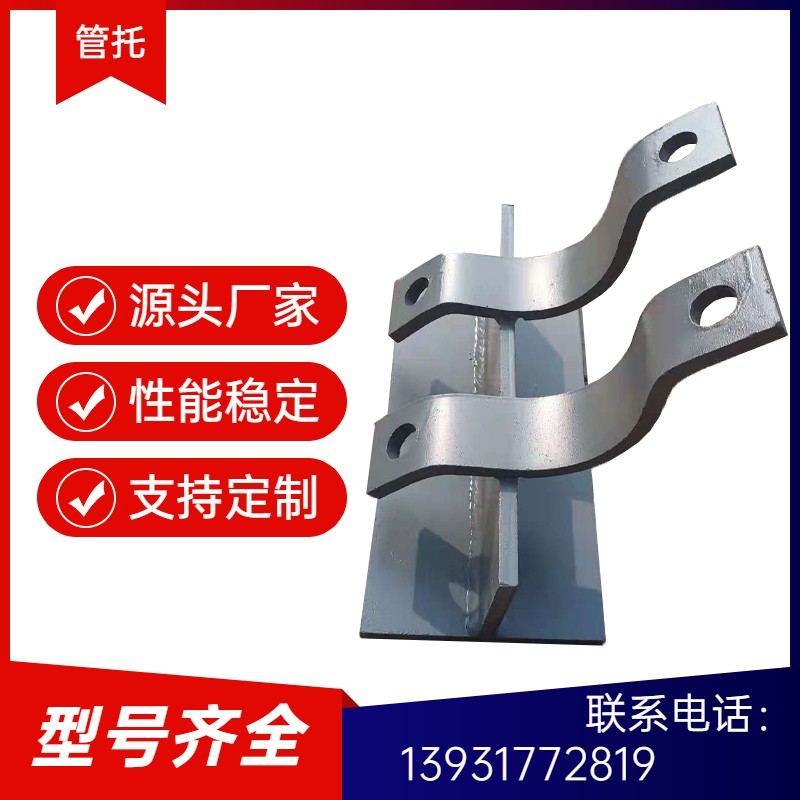 t型管托热力管道导向滑动支架卡箍式固定支座焊接支架U型管卡加工