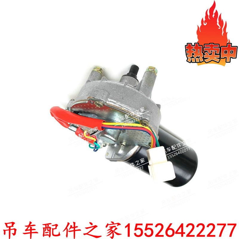 中联吊车驾驶室雨刮器电机ZTC251ZTC350ZTC550ZTC700新款原厂配件