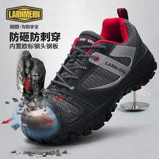 男鞋 透气轻便防臭防砸防刺穿电绝缘钢包头安全鞋 男四季 朗盟劳保鞋