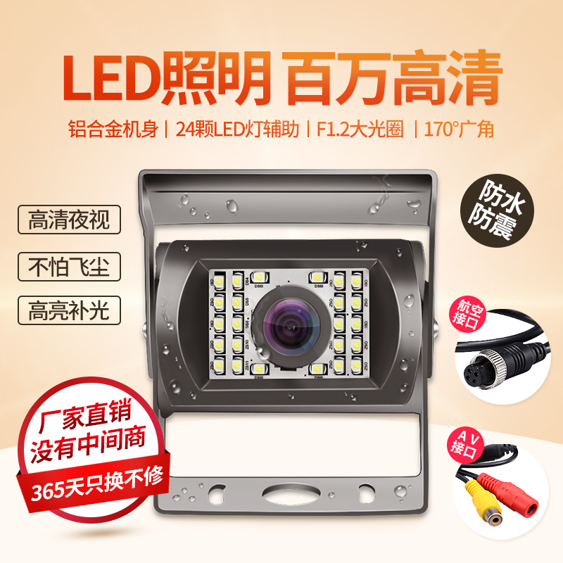 倒车摄像头大巴货车收割机12v24汽车高清夜视车载通用系统