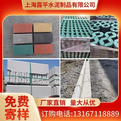路牙石侧石平石路沿石路缘石植草砖水泥砖透水砖pc砖面包砖道板砖