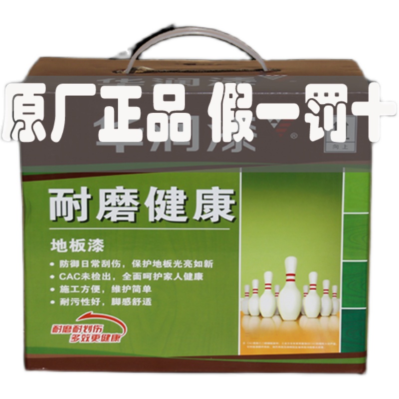 华润油漆地板漆木器漆清漆栏杆楼梯家用室内清味环保耐磨半光亮光