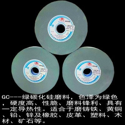 包邮磨刀机砂轮200*20*32钨钢不锈钢硬质材料开粗抛光圆盘砂轮片