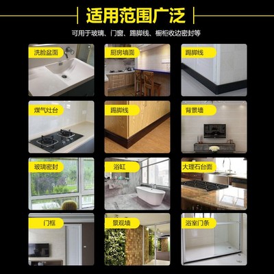 骄富玻璃胶防水防霉厨卫浴室用中性硅酮密封胶填缝收边黑色白透明
