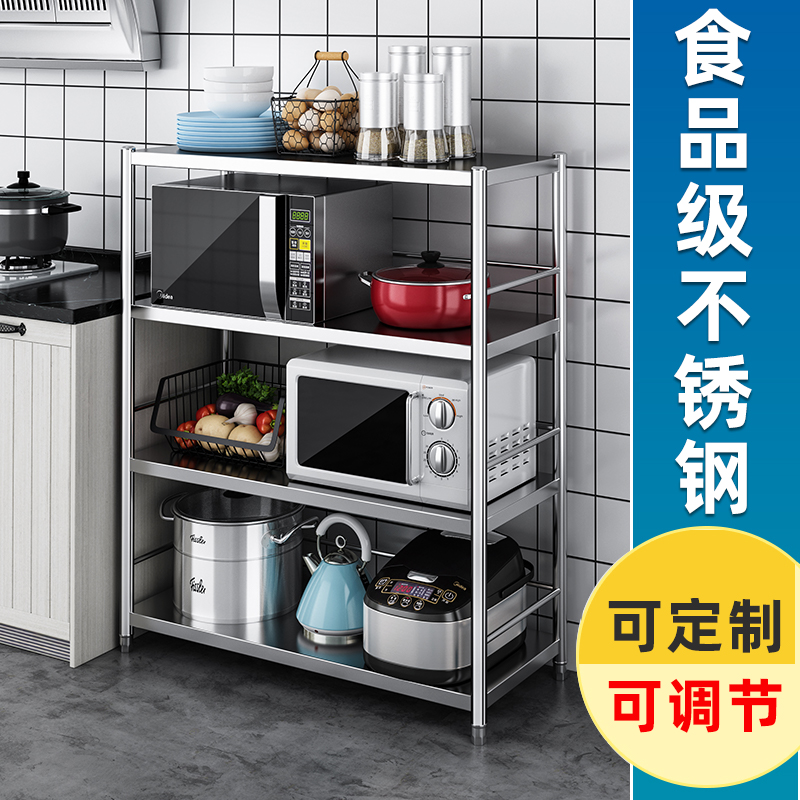 304置物架落地式多层收纳放锅菜架子不锈钢微波炉家用多功能厨房