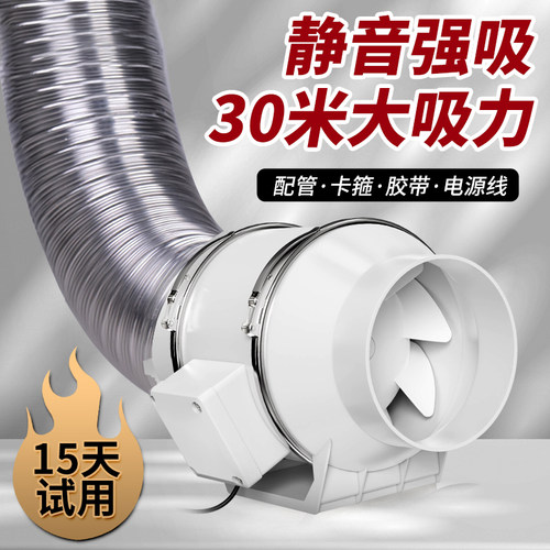 管道抽风机排气扇强劲大吸力