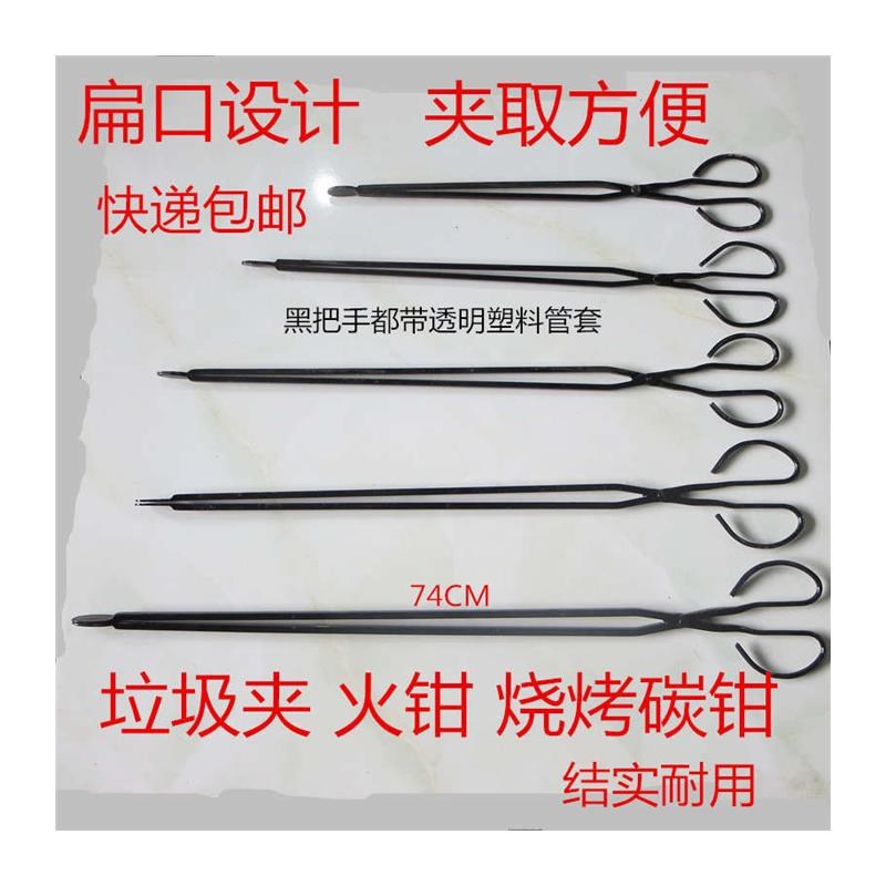 包邮长柄扁头火钳垃圾夹垃圾钳拾物器手工铁钳烧烤炭钳垃圾夹环卫