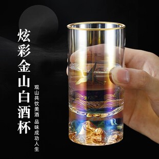 水晶玻璃二两杯白酒杯一两杯金山酒杯烈酒杯家用酒具套装 高档中式