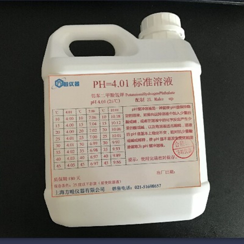 PH标准液/PH校正液/2L酸度标定液400 686 918401 700 1001