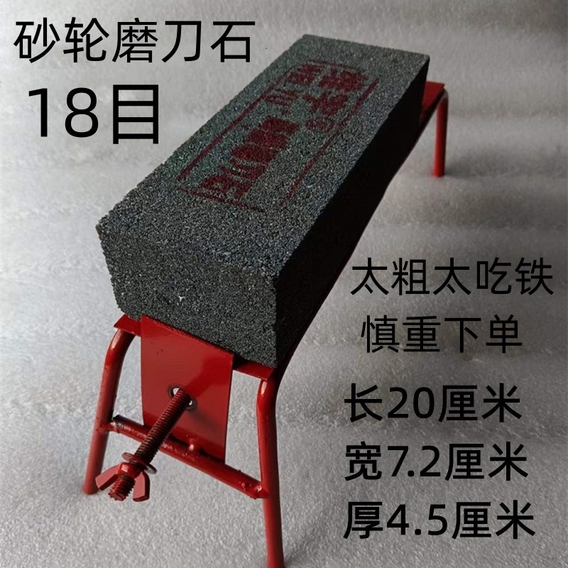 18目粗磨开刃砂轮磨刀石特大号家用粗粗油石粗砥石粗金刚砂