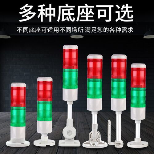 机床两色灯二层警示灯设备机器故障报警器505-2WJ闪亮信号指示灯