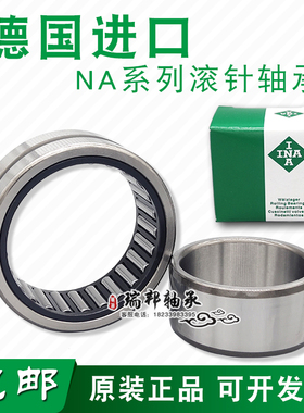 德国进口INA滚针轴承NAO 25X42X32 30X45X17 30X45X26 30X47X16