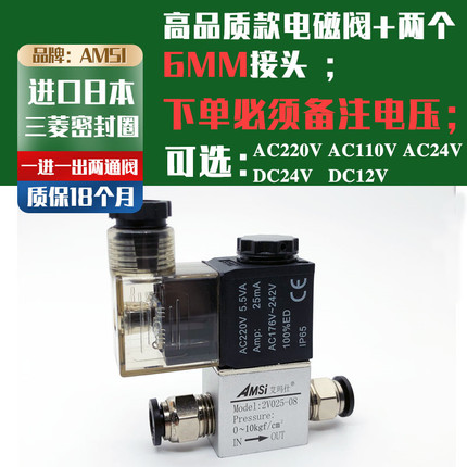 亚德客2V025-08电磁阀一进一出两通控制阀2分开关气阀220V 24V12V