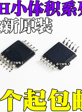 新 CH340E CH440E CH442E CH552E CH554E 贴片密脚MSOP10 芯片IC