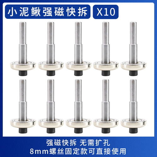 水钻机孔机强磁手柄快拆配件摇把座螺丝水钻头开孔器小泥鳅孔