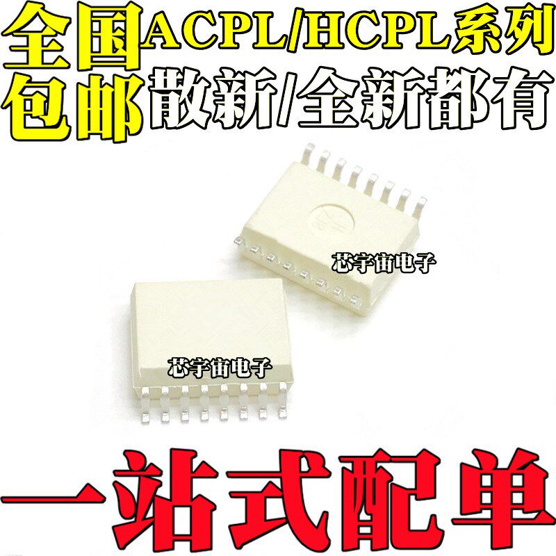 HCPL/ACPL A314J A315J A316J A322J A325J A329J A330J A796J H