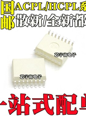 HCPL/ACPL A314J A315J A316J A322J A325J A329J A330J A796J H