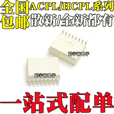 HCPL/ACPL A314J A315J A316J A322J A325J A329J A330J A796J H