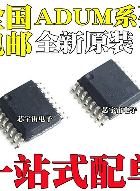ADUM7410BRQZ 7510 7441ARQZ CRQZ UM7410 UM7441 UM7510  SSOP16