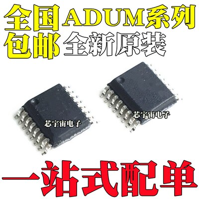 ADUM7410BRQZ 7510 7441ARQZ CRQZ UM7410 UM7441 UM7510  SSOP16