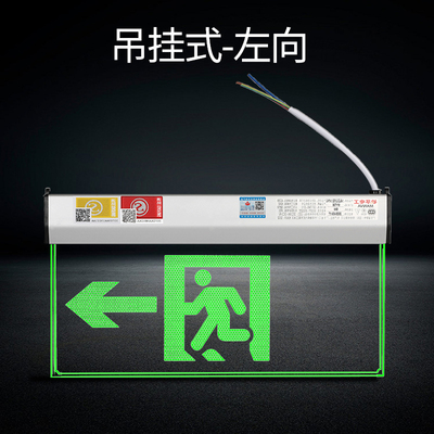 敏华钢化玻璃透明吊装疏散指示灯M1737吊挂式悬挂安全出口指示牌