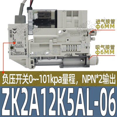 SMC真空发生器ZK2A10K5AL-06/08 12K5AL-06/08 07 15 ALA C/E/HL