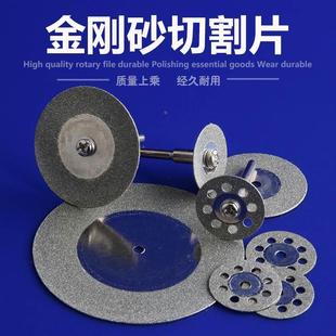 高速钢切割片木工塑料锯片电钻迷你小切片超薄pvc亚克力切割工具