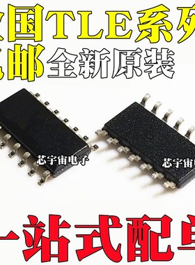 TLE4262/4263/4267/4269/42794/4279/42994/4299GM/GMV/V33 SOP14